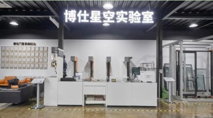 博仕門(mén)窗 品質(zhì)與創(chuàng)新的完美融合