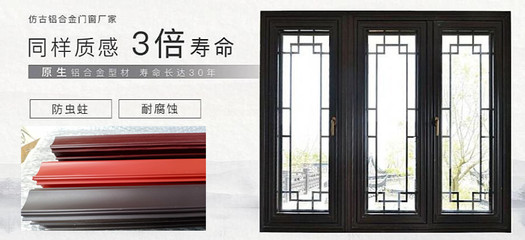 中式仿古門窗的藝術與實用——湖南批發廠家解析仿古玻璃與鋁合金門窗及五金配件