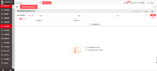 普陀工廠投資管理信息化 ERP軟件的戰(zhàn)略價值與實施路徑