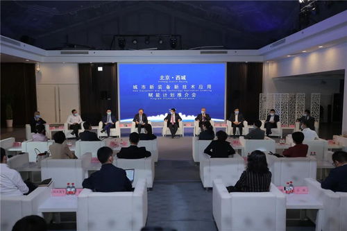 北京西城發布新裝備新技術賦能計劃 明年實現5G全覆蓋，打造人工智能公共數據平臺