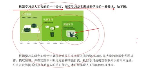 大數據、機器學習與人工智能的關系解析 以公共數據為例